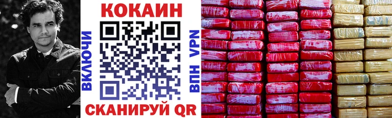КОКАИН Колумбийский  Купить  Голицыно 
