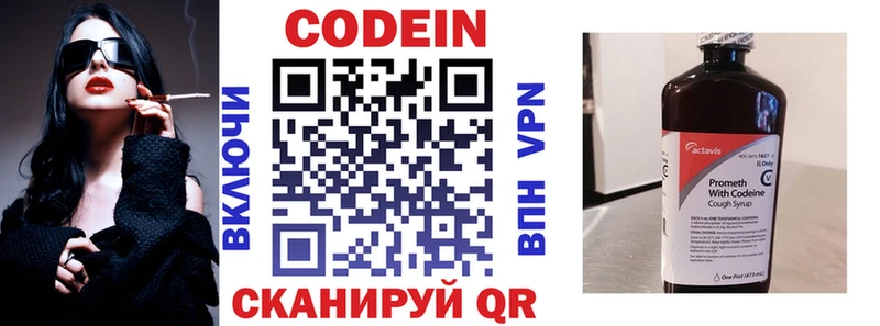 Кодеиновый сироп Lean Purple Drank  Купить  Голицыно 