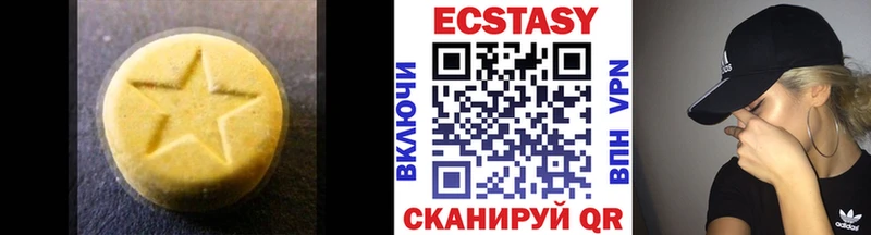 ЭКСТАЗИ 280 MDMA Голицыно