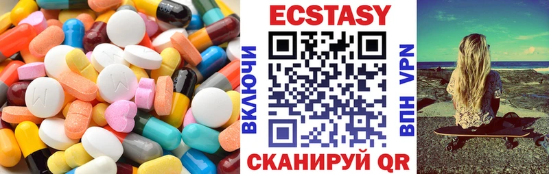 Купить где  Голицыно  Ecstasy 99% 