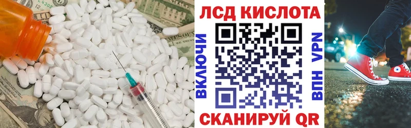 ЛСД экстази кислота  Купить где  Голицыно 