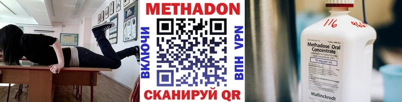Купить где  Голицыно  МЕТАДОН кристалл 
